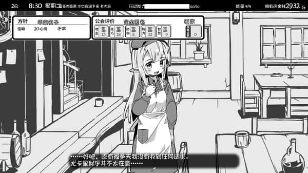 游戏画面6